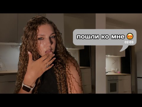 Видео: как я на свиданки ходила и не ходила тоже 