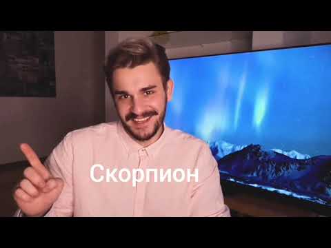 Видео: знаки зодиака в мемах 2