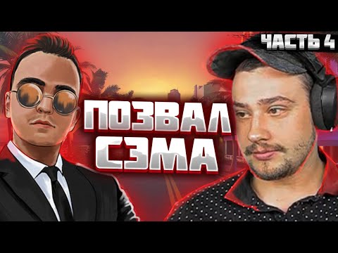 Видео: МАРАС ШАКУР РАЗНОСИТ SHOW LOW. ФИНАЛ