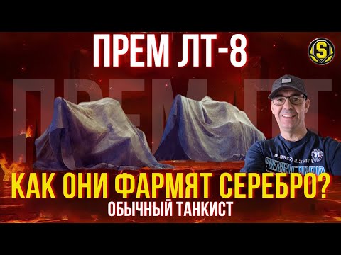 Видео: МОЖЕТ ЛИ СЛАБЫЙ И СРЕДНЙ ИГРОК РЕАЛИЗОВАТЬ ИХ? | "ФАРМ" 300 млн серы | День 38 #wot #миртанков