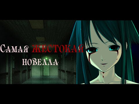 Видео: Песнь Сайи/Song of Saya обзор на новеллу