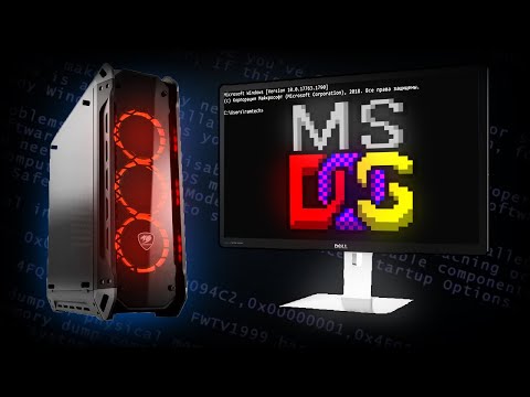 Видео: Установится ли MS-DOS на современный мощный ПК в 2024 году?