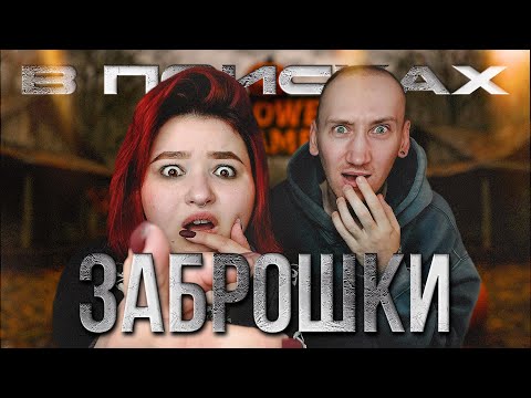 Видео: ЖУТКИЕ ЛАГЕРЯ от подписчиков в СИМС 4 | ft @HoboGivilii