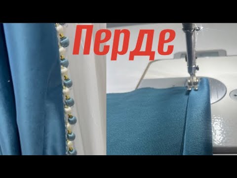 Видео: Перде тігу. Как сшить шторы.
