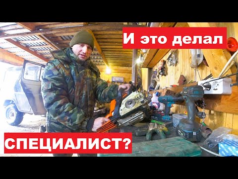 Видео: И это делал СПЕЦИАЛИСТ? Хочешь сделать хорошо-сделай сам! Мысли в слух.