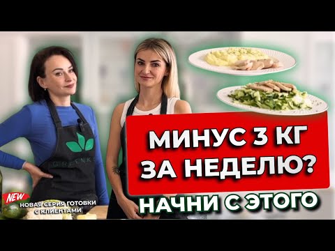 Видео: Кето-рецепты на каждый день. Готовим дома: «картофельное» пюре без картошки и салат. Кето меню