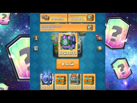 Видео: КАК ВЫБИТЬ ЛЕГУ? ЛЕГКО! 😁 • Clash Royale