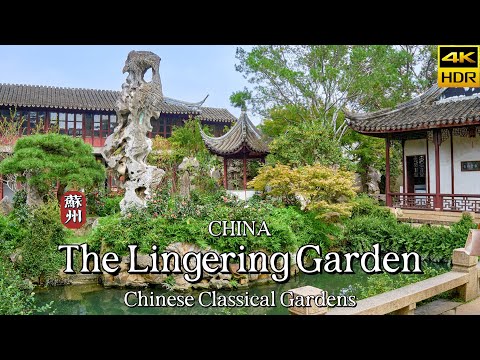 Видео: [4K HDR] Затянувшийся сад, классический китайский сад в Сучжоу