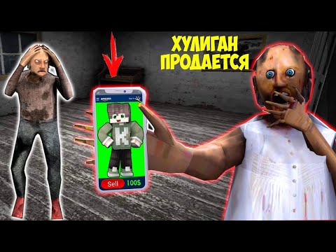 Видео: 100 СМЕШНЫХ МОМЕНТА В ВАННОЙ БАБКИ ГРЕННИ В МАЙНКРАФТ ТРОЛЛИНГ ЛОВУШКА GRANNY 3 MINECRAFT