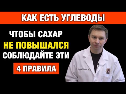 Видео: Овсянка как булочка? Как правильно есть хлеб, кашу и картошку при диабете