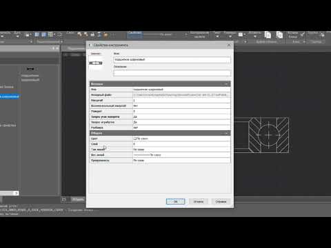Видео: Платформа nanoCAD 21 | Удобные каталоги палитры инструментов