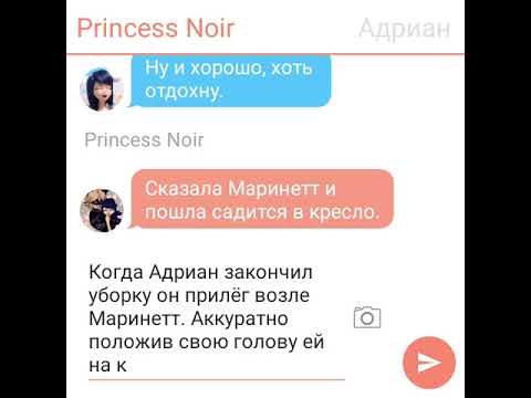 Видео: Переписка Леди баг и Супер кот "Новый учитель или как забеременеть в шестнадцать" 5 часть