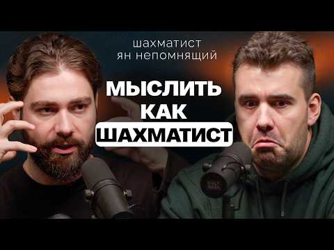 Видео: Ян Непомнящий: как подготовиться к интеллектуальной нагрузке не надорвав мозг