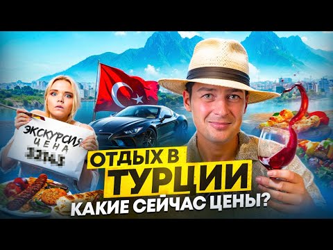 Видео: ВЛОГ: Первый раз в Турции! Обзор отеля EMELDA SUN CLUB. Цены на еду и экскурсии — Кемер/Анталия