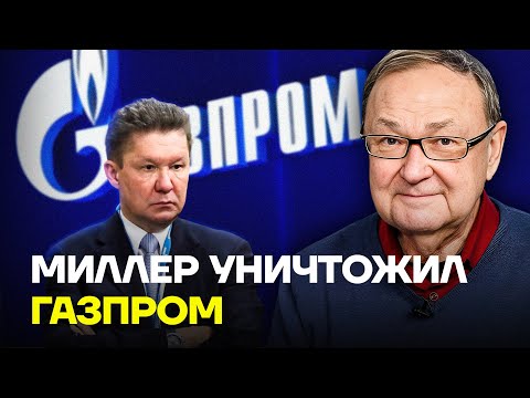 Видео: КРУТИХИН про главную проблему ГАЗПРОМа