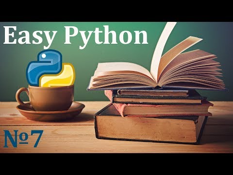 Видео: Курс Python 3 | Условный оператор if, elif и else