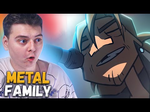 Видео: Metal family 3 Серия 2 Сезон | РЕАКЦИЯ НА Метал Фемели