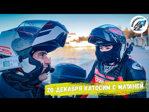 Видео: Встретился и прокатился с ученицей МаТаней