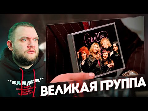 Видео: КУЗЬМА СМОТРИТ Глубокий лор группы "Ранетки" от Tanakaboss