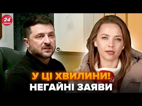 Видео: ПРЯМО СЕЙЧАС! ЗЕЛЕНСКИЙ выступил со СРОЧНЫМИ заявлениями. ПРЯМОЕ ВКЛЮЧЕНИЕ после брифинга. СЛУШАЙТЕ