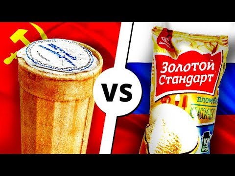 Видео: ЕДА СССР vs СОВРЕМЕННАЯ ЕДА