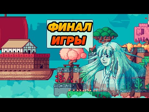 Видео: Merchant of the Skies #6 У МЕНЯ ВСЁ ПОЛУЧИЛОСЬ ( ФИНАЛ ИГРЫ )
