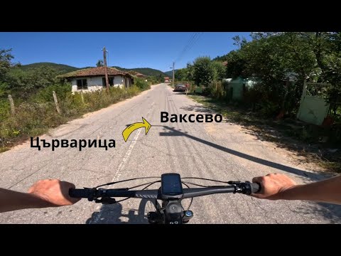 Видео: Царев връх...Част 8...от Църварица до Ваксево...