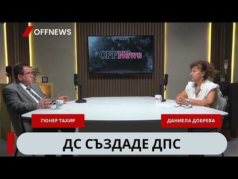 Видео: Гюнер Тахир: В дъното на разцеплението на ДПС стоят едни 100 млн. лв., не политика