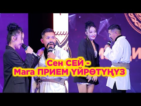 Видео: СЕНСЕЙ Мага бир прием уйротунузчу I Эмил менен DVD жарды