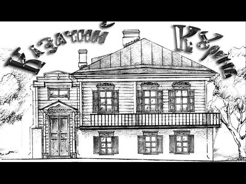Видео: Казачий курень/ Cossack house (Kuren)