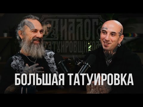 Видео: Как сделать тату нужного размера ?