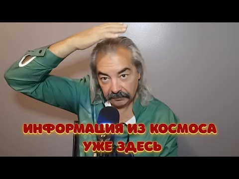 Видео: Прямой канал к Вселенной: как получать ответы мгновенно!?
