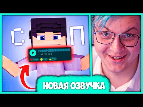 Видео: Пятёрка заказал Озвучку Рекламы для #СП 🤣 Новая Смешная Озвучка (Нарезка стрима ФУГА TV)