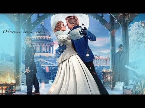 Видео: ► МАТВЕЙ & АЛИСА II Обменяю все на тебя