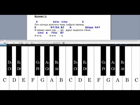 Видео: Перенос аккордов в др. тональность (ЛЕГКО)