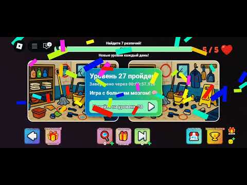 Видео: Найди отличие