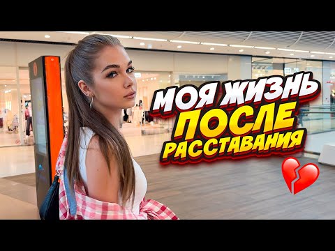 Видео: САМЫЙ ЧЕСТНЫЙ ВЛОГ