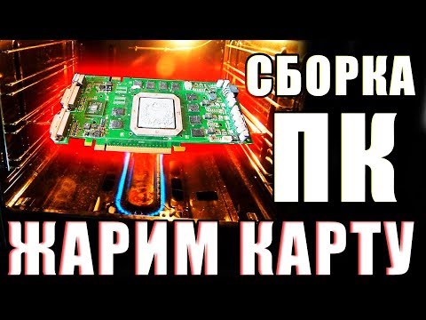 Видео: Сборка ПК на socket 370 с ядром Tualatin