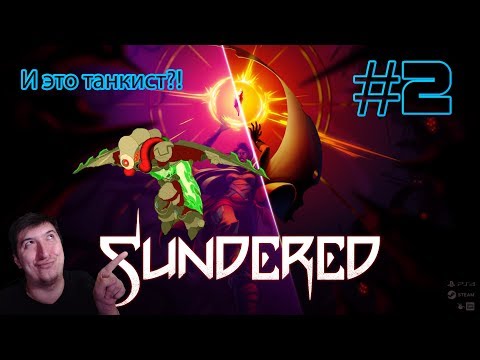 Видео: SUNDERED: ELDRITCH EDITION #2►ПЕРЕИГРАВШИЙ ТАНКИСТ (ПОЛНОЕ ПРОХОЖДЕНИЕ)