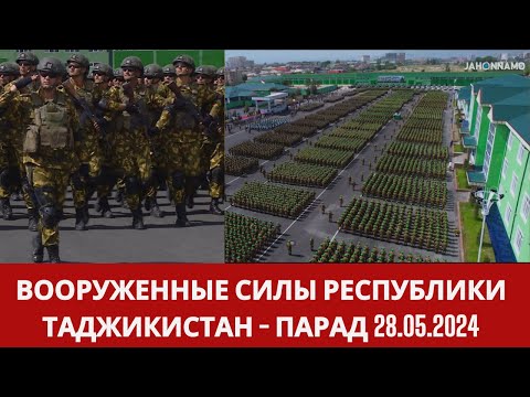 Видео: Паради ҳарбӣ бахшида ба 30-солагии Қӯшунҳои сарҳадии КДАМ ҶТ