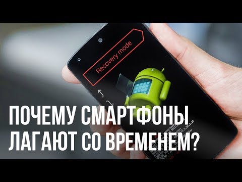 Видео: Почему смартфоны лагают со временем?