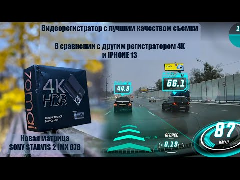 Видео: Видеорегистратор с лучшей картинкой. 70mai Dash Cam 4K A810.