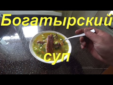 Видео: Свиные рёбрышки холодного копчения. Богатырский гороховый суп с копчёных рёбер. Коптильня Хобби Смок