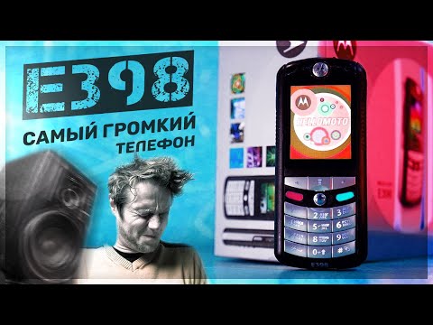 Видео: Икона мобильного звука – MOTOROLA E398