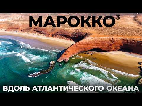 Видео: Как ошибаются 99% туристов летя в Марокко !? Рабат Касабланка Эссуэйра Сифи Легзира Morocco 2025