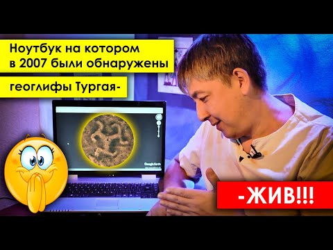 Видео: Тайна геоглифов Тургая. #1. Как впервые были обнаружены геоглифы Тургайского прогиба