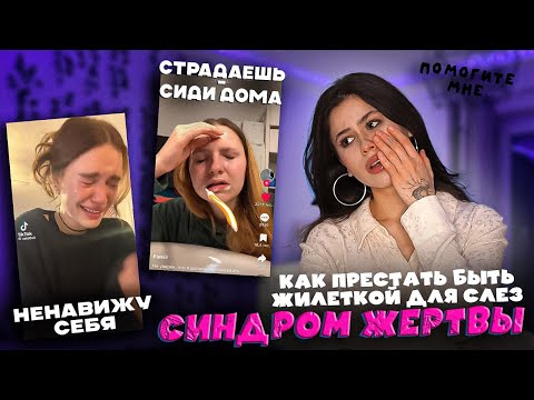 Видео: КАК «НЫТЬЕ» В ТИКТОКЕ СТАЛО ТРЕНДОМ
