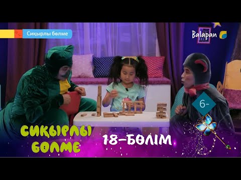 Видео: Сиқырлы бөлме. Кактус