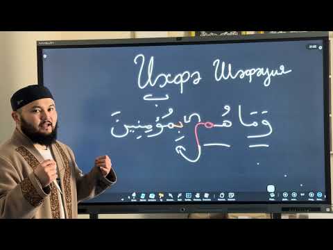 Видео: Сукунды мим ережесі толық бір дәрісте!