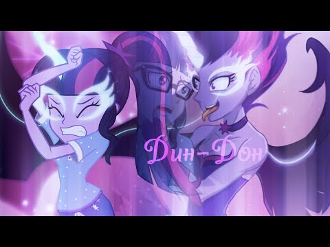 Видео: PMV ۩Дин-Дон ۩